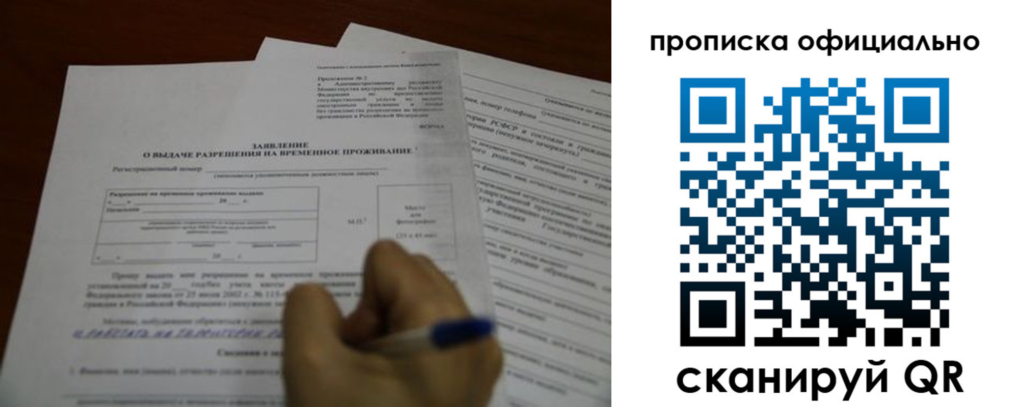 прописка от собственника в Тульской области
