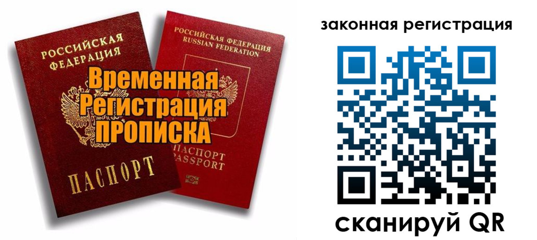 временная регистрация для школы в Тульской области
