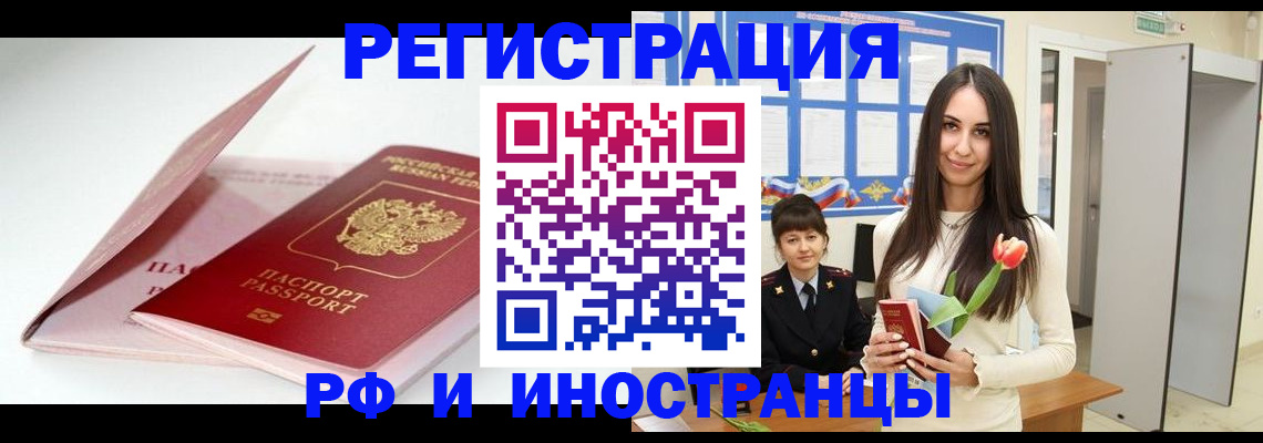 прописка штамп в Тульской области