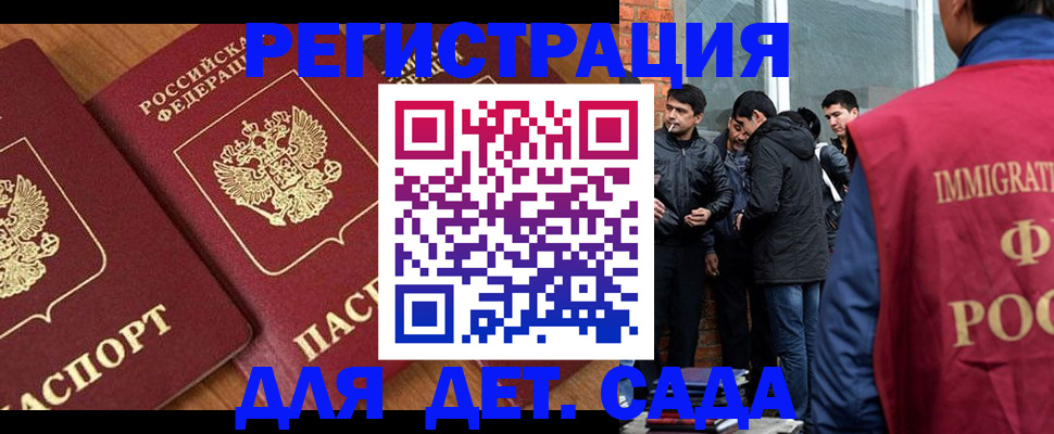 временная прописка в Тульской области