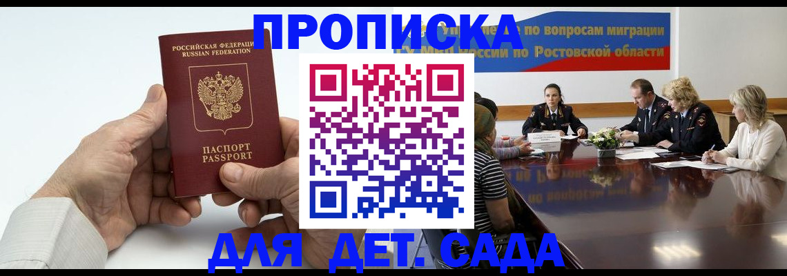 временная регистрация недорого в Тульской области