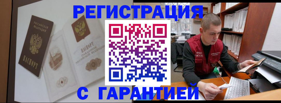 временная регистрация недорого в Тульской области