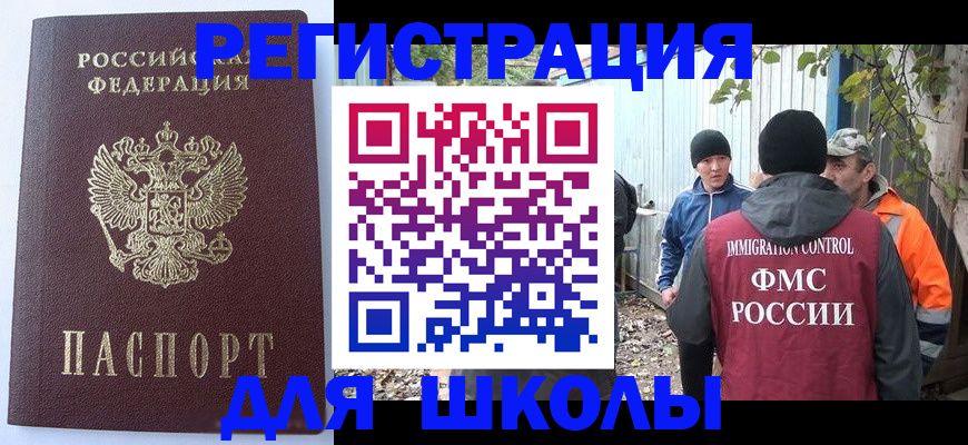 прописка штамп в Тульской области