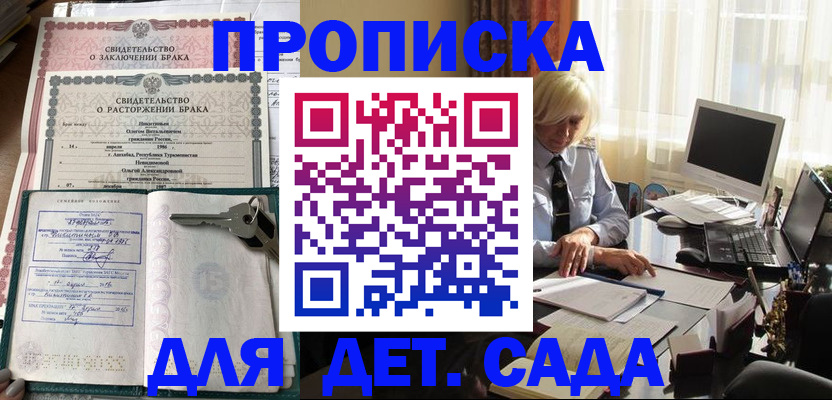 купить прописку в Тульской области