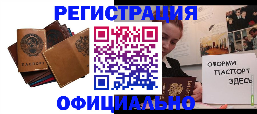 прописка штамп в Тульской области