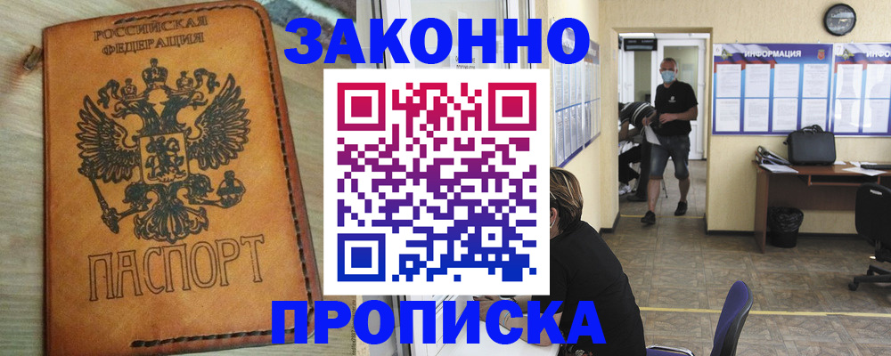 временная регистрация надежно в Тульской области