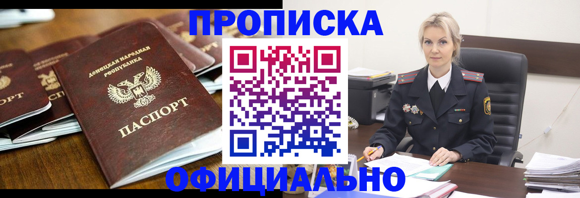 прописка в квартире в Тульской области